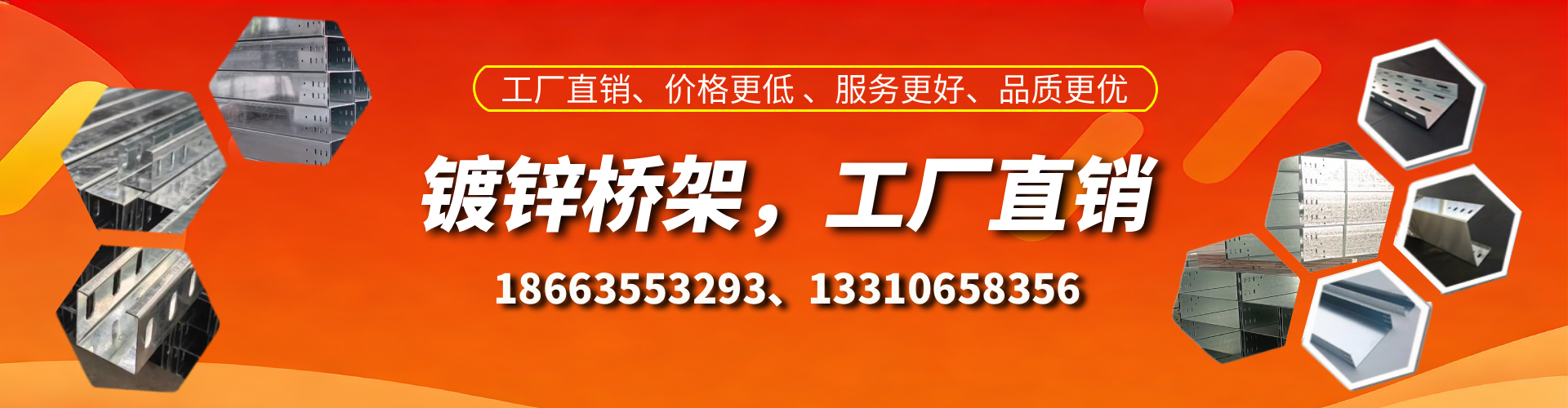 温县镀锌桥架厂家